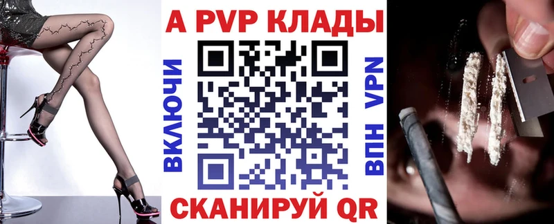 Купить Канаш A-PVP СК КРИС