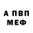 Первитин витя HydS