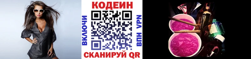 Купить где  Канаш  Кодеин напиток Lean (лин) 
