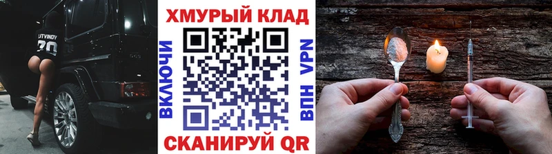 ГЕРОИН хмурый  Купить закладки  Канаш 