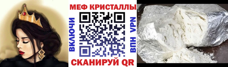 Меф VHQ Купить где Канаш