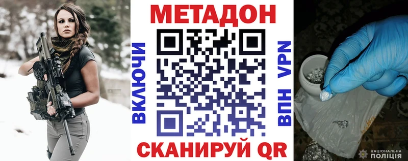 Купить закладки  Канаш  МЕТАДОН VHQ 