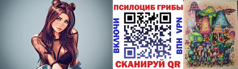 Псилоцибиновые грибы мухоморы Канаш